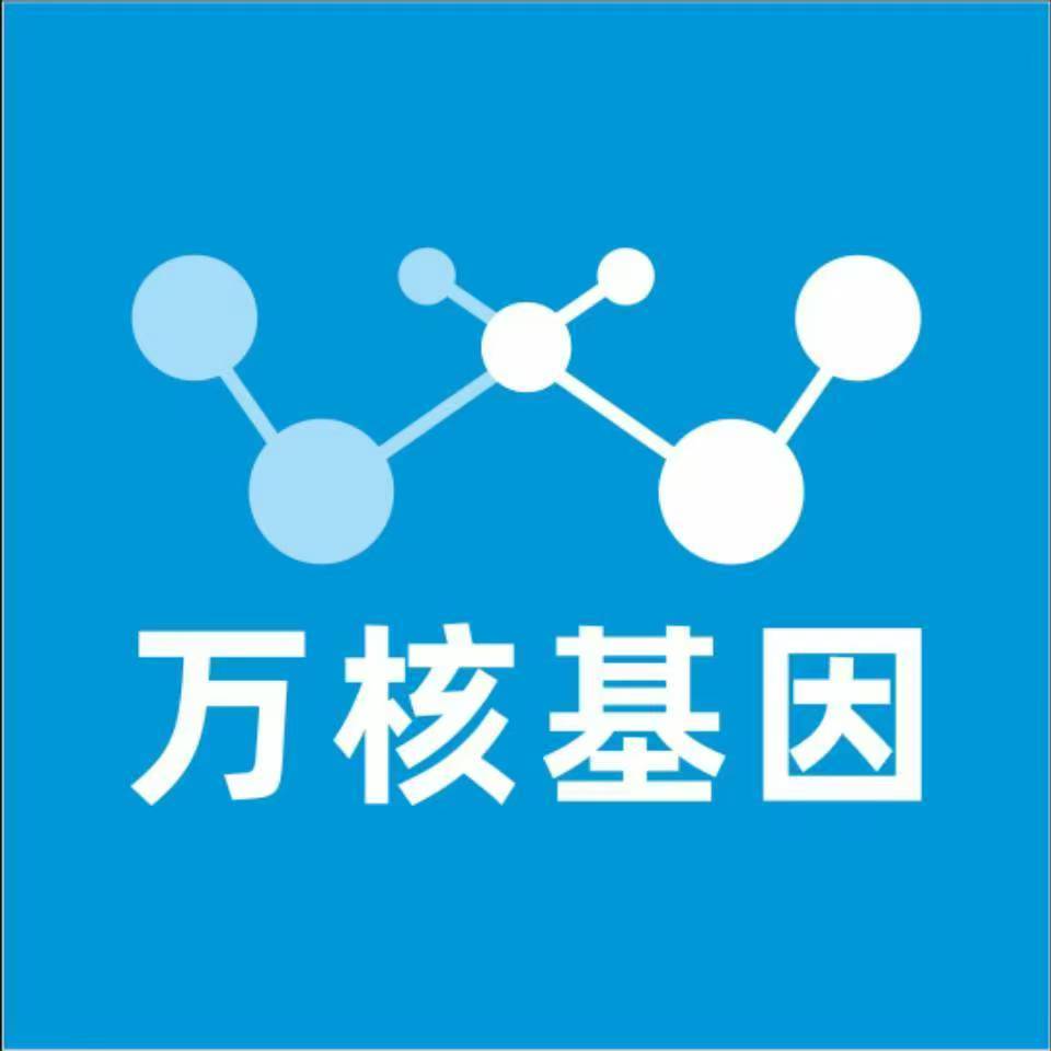 阿坝红原万核基因DNA检测咨询中心